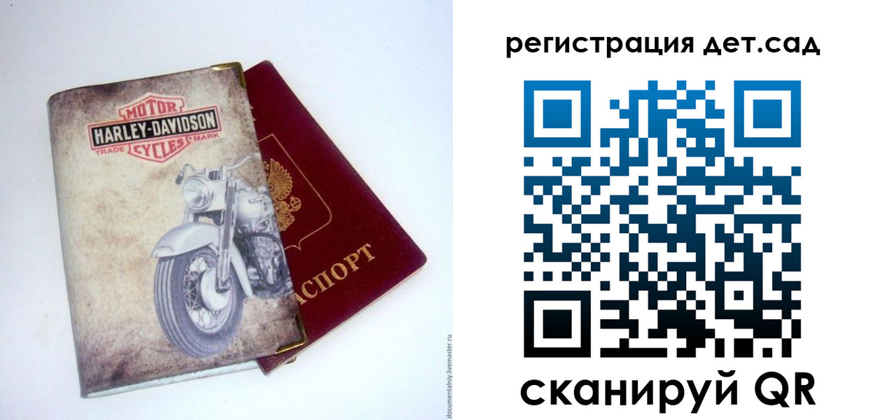 временная регистрация для школы в Куйбышеве