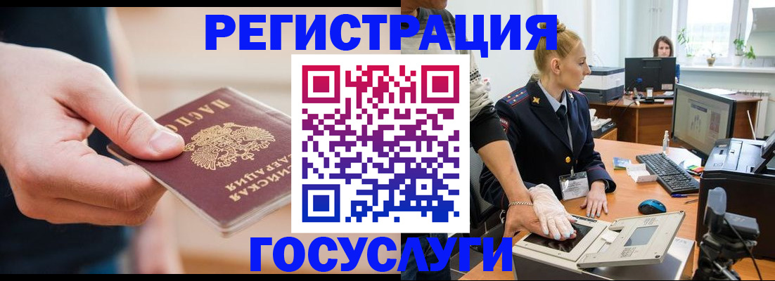 купить прописку в Куйбышеве