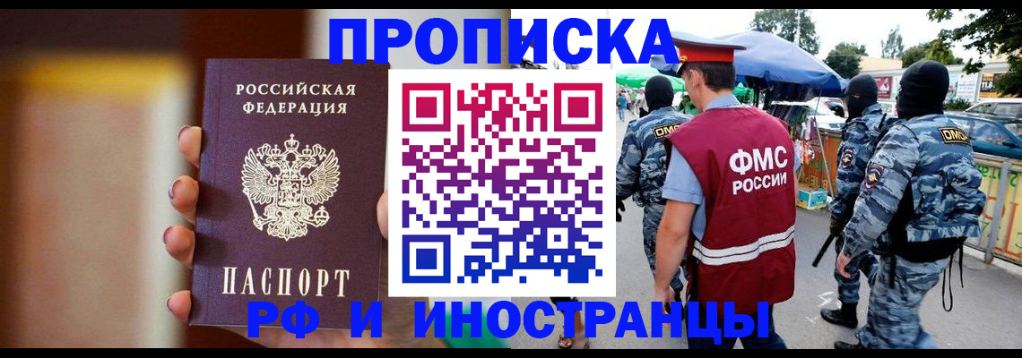 временная регистрация законно в Куйбышеве