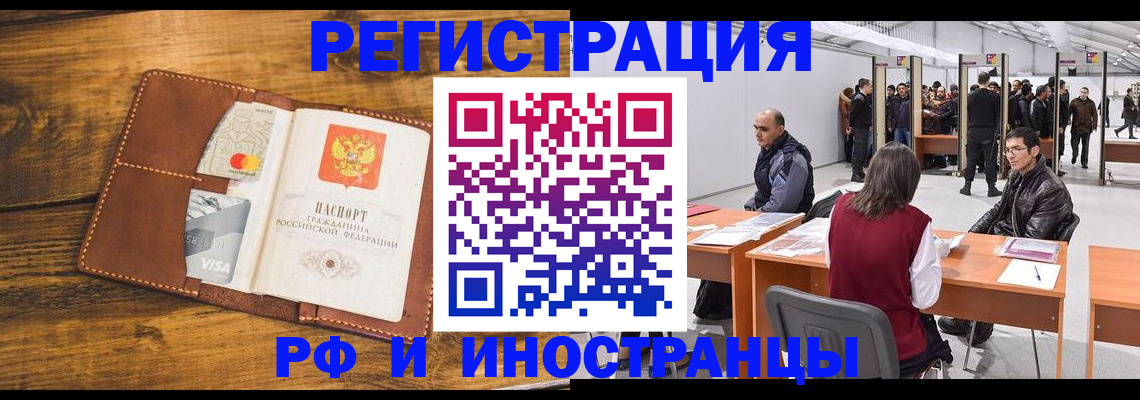 временная регистрация для школы в Куйбышеве